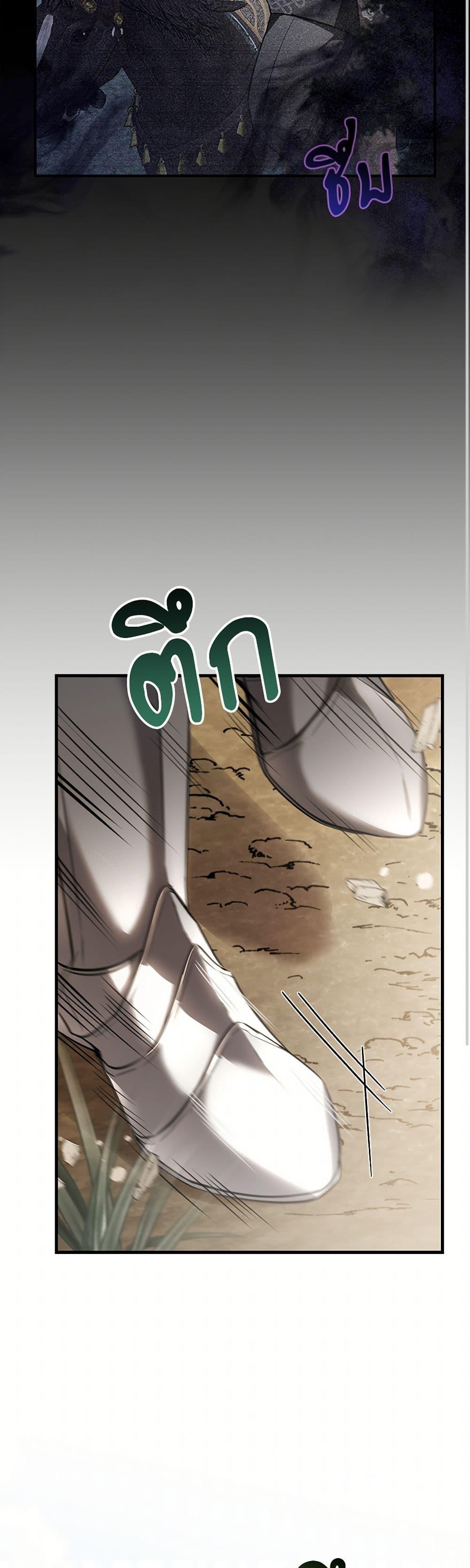 The Night Without Shadows ตอนที่ 32 28