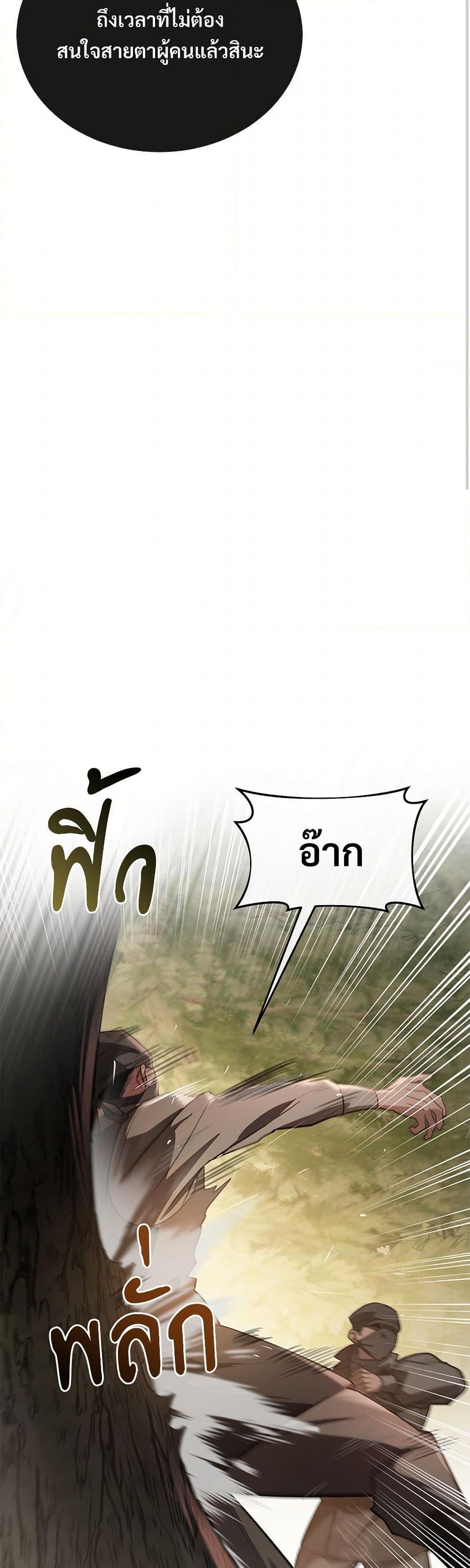 The Night Without Shadows ตอนที่ 32 35