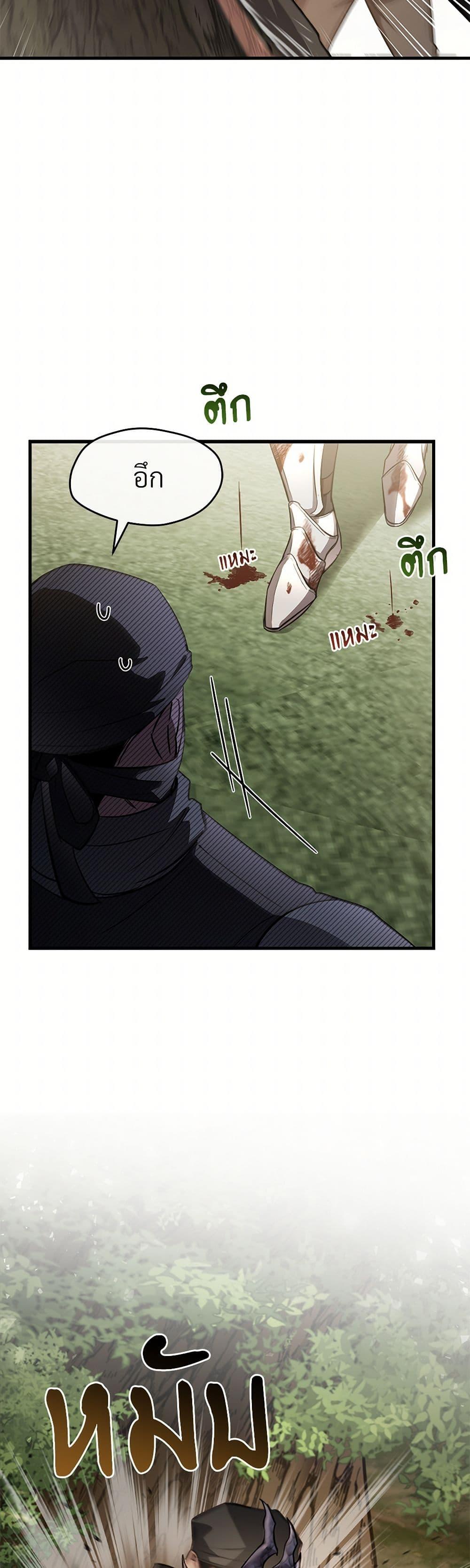 The Night Without Shadows ตอนที่ 32 36