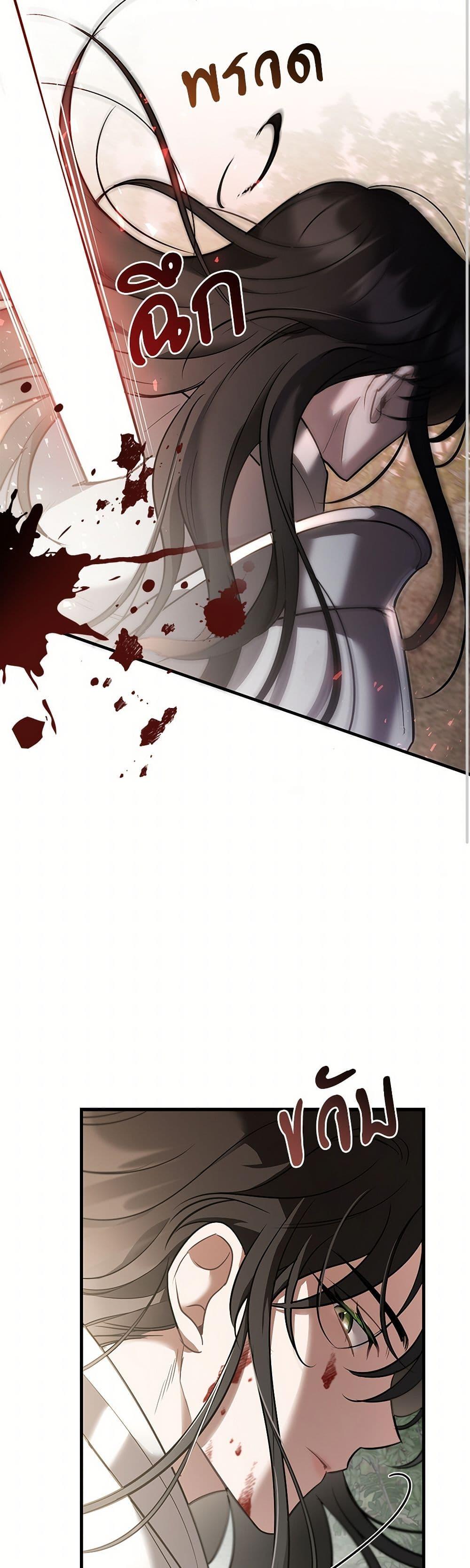 The Night Without Shadows ตอนที่ 32 41