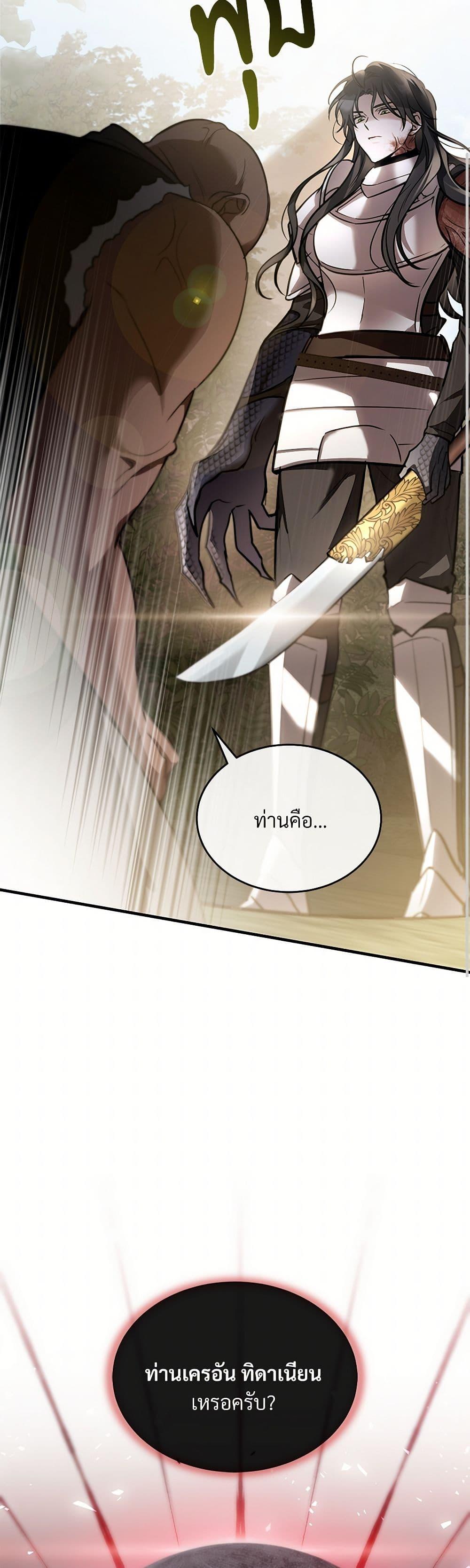 The Night Without Shadows ตอนที่ 32 47