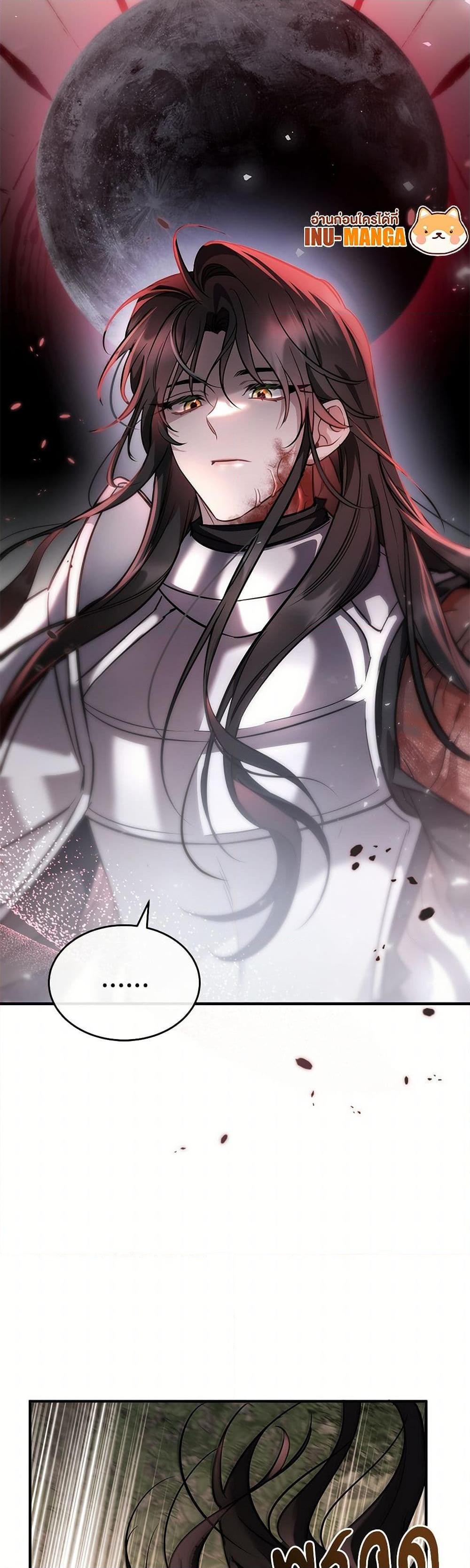 The Night Without Shadows ตอนที่ 32 48