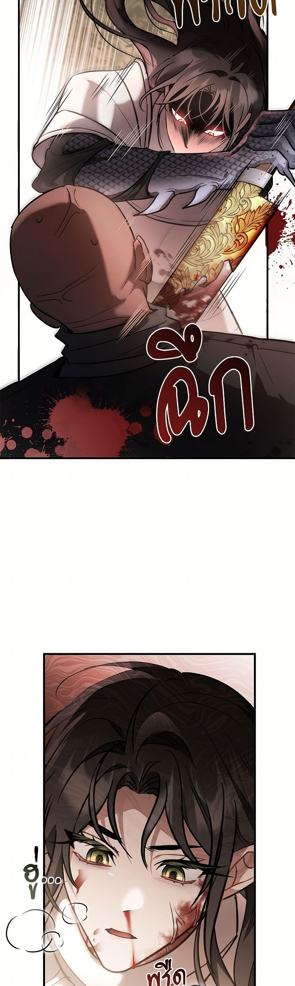 The Night Without Shadows ตอนที่ 32 49