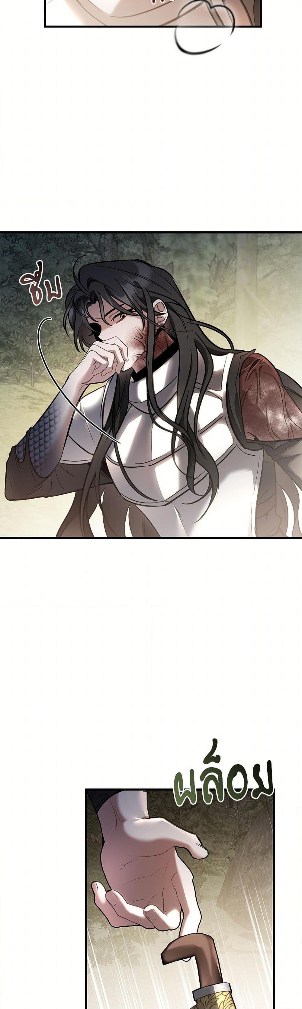 The Night Without Shadows ตอนที่ 32 50
