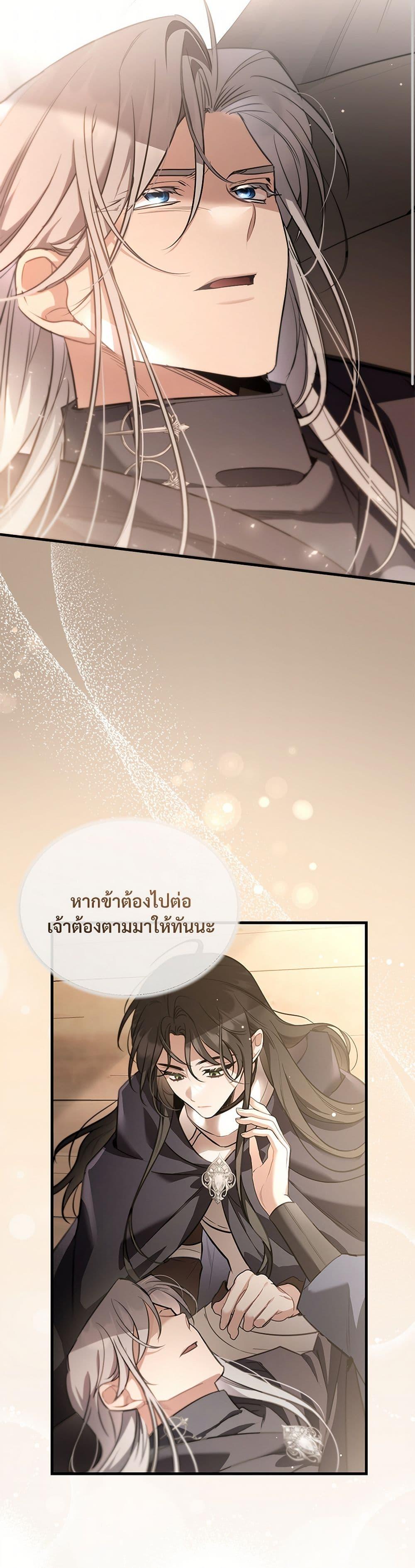 The Night Without Shadows ตอนที่ 33 14