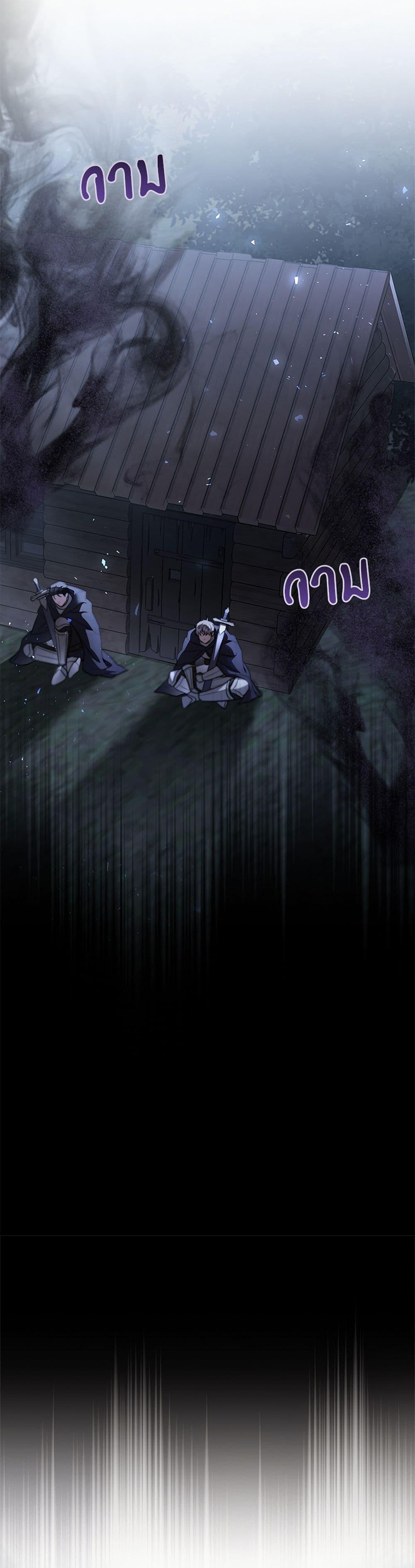 The Night Without Shadows ตอนที่ 33 33