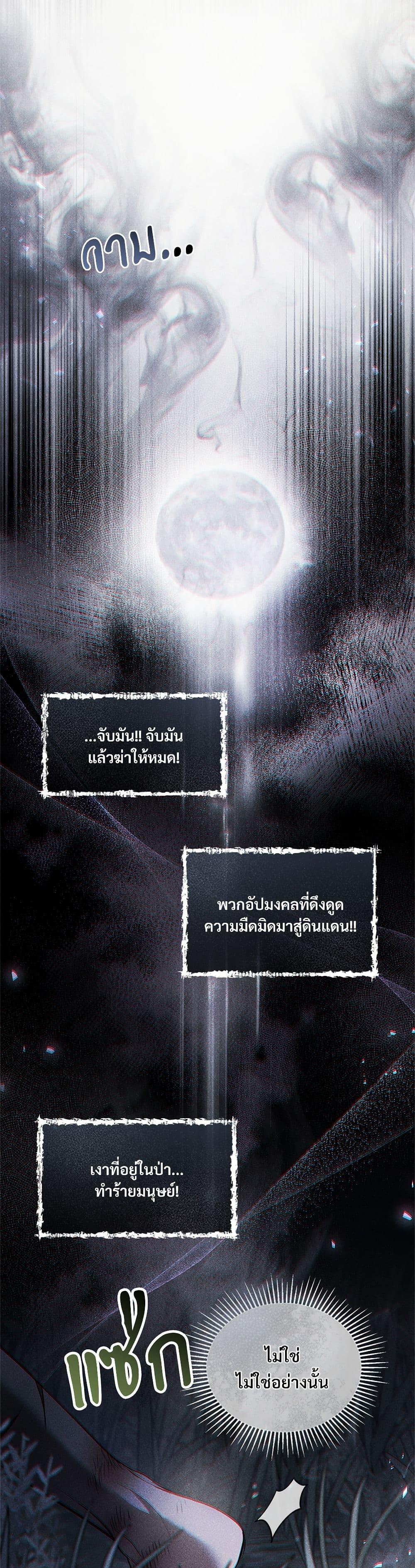 The Night Without Shadows ตอนที่ 33 34