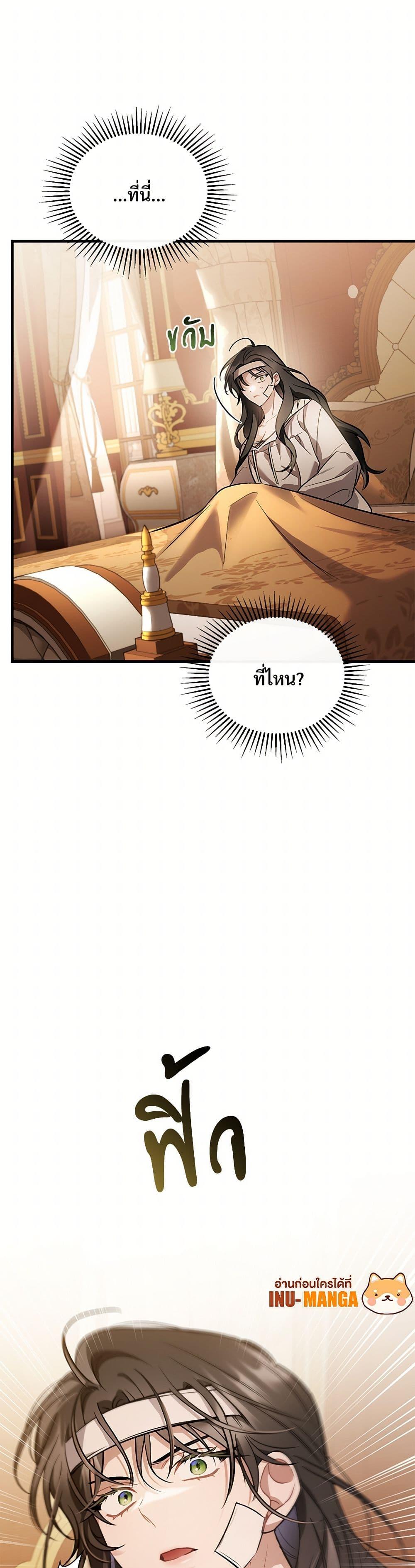 The Night Without Shadows ตอนที่ 33 40