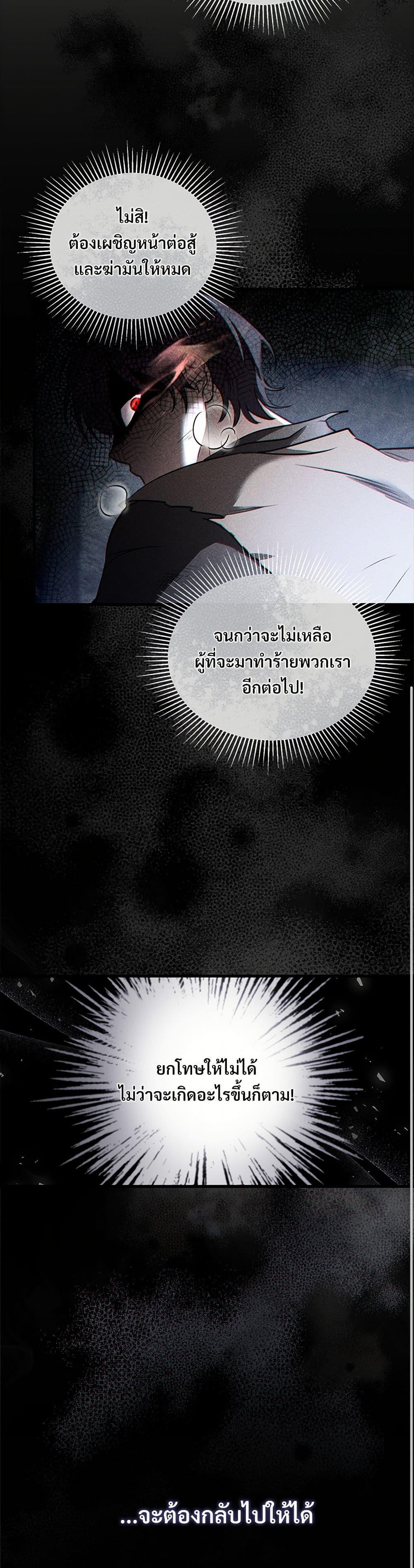 The Night Without Shadows ตอนที่ 33 36
