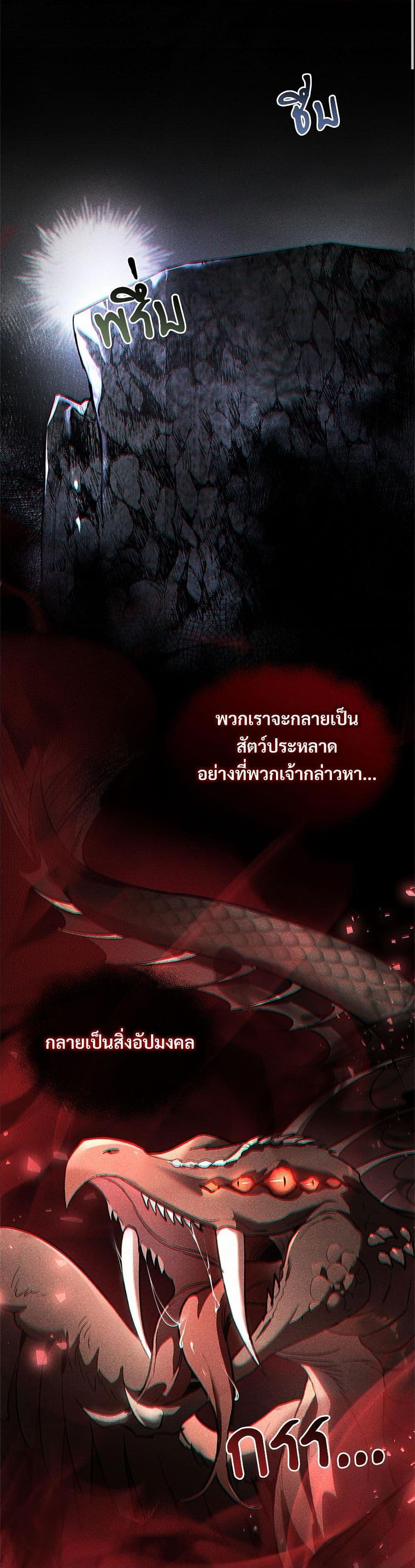 The Night Without Shadows ตอนที่ 33 37