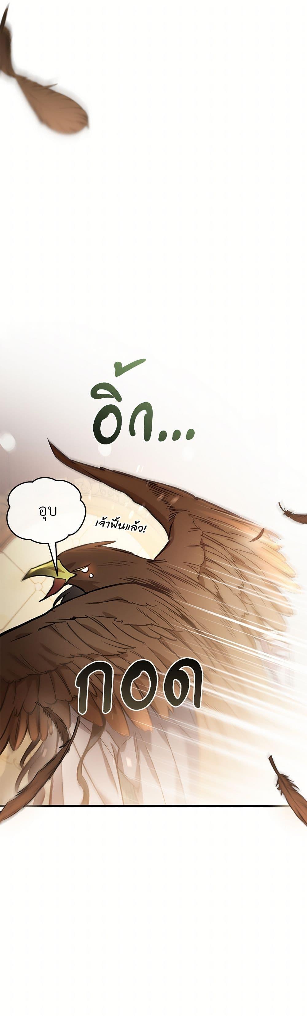 The Night Without Shadows ตอนที่ 34 3