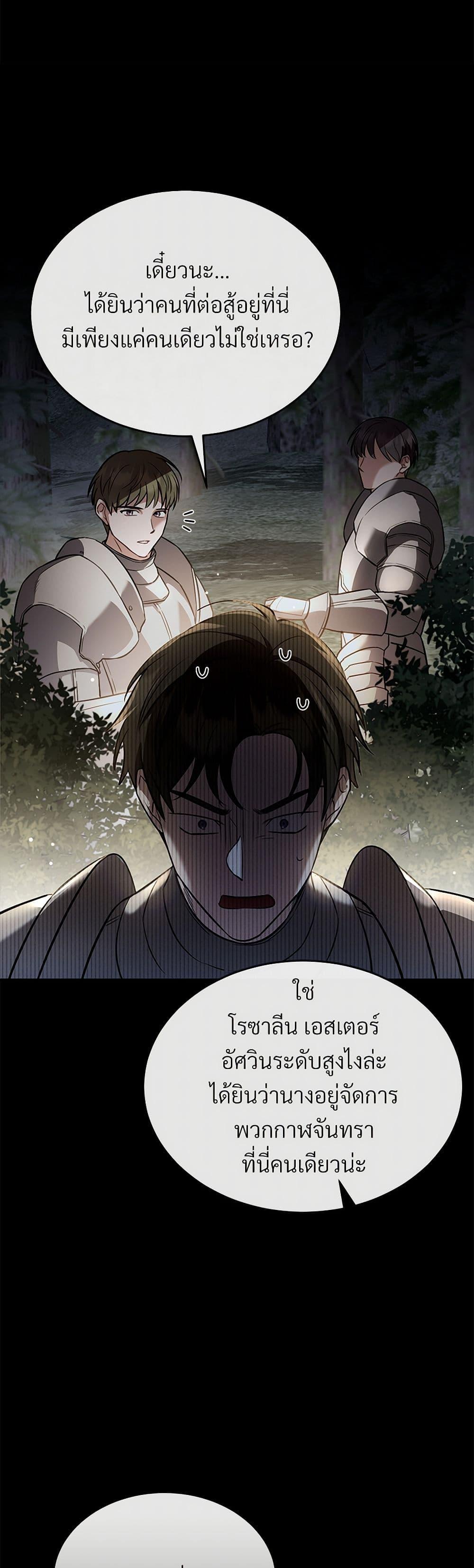 The Night Without Shadows ตอนที่ 34 14