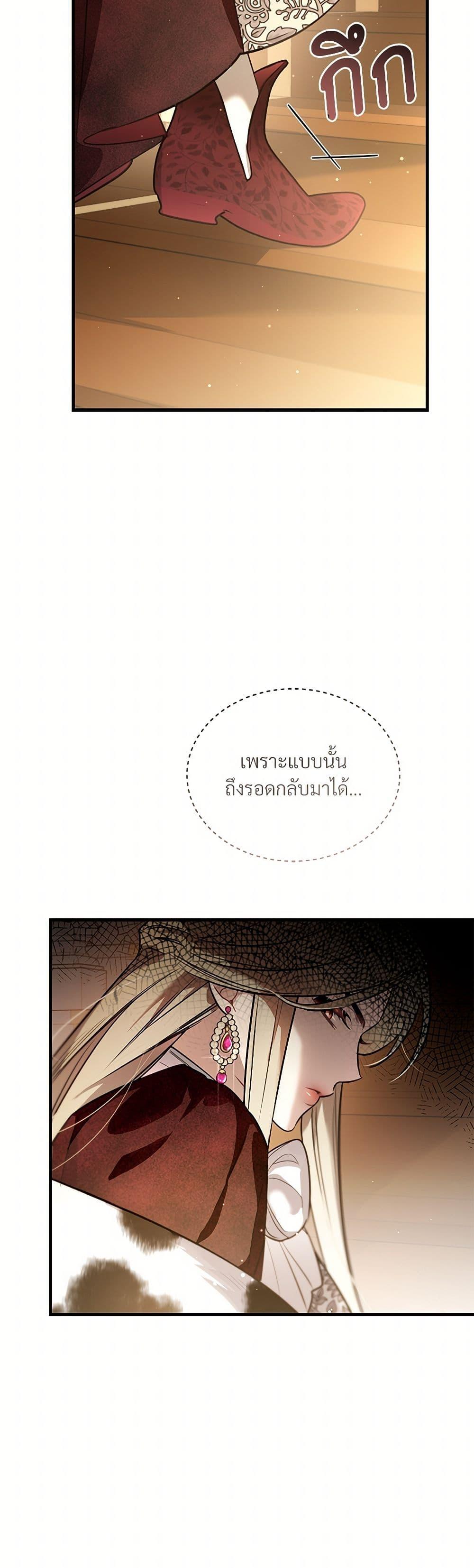 The Night Without Shadows ตอนที่ 34 19