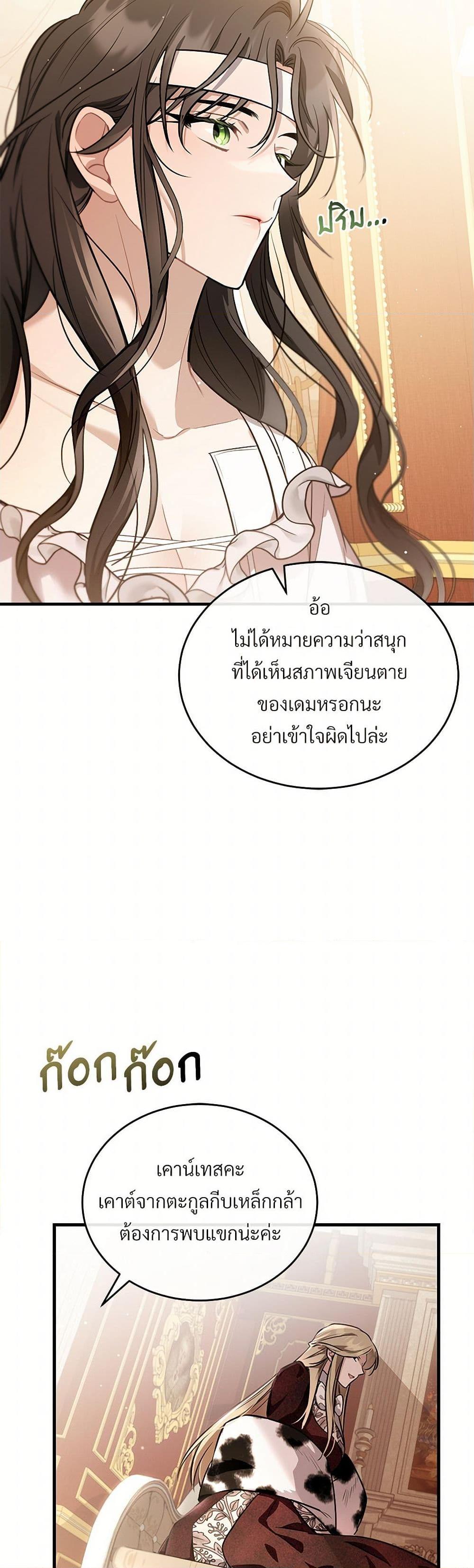 The Night Without Shadows ตอนที่ 34 25