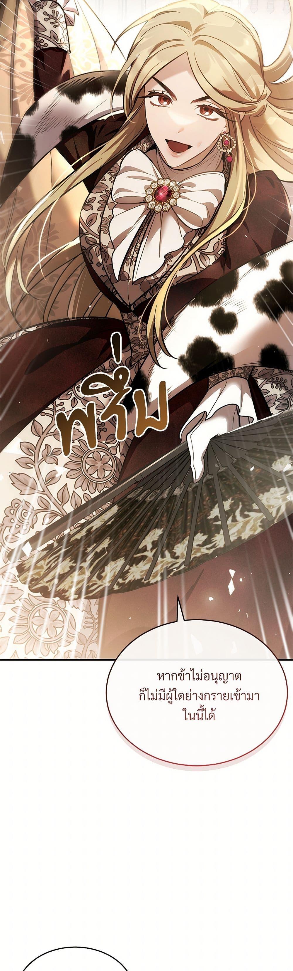 The Night Without Shadows ตอนที่ 34 30