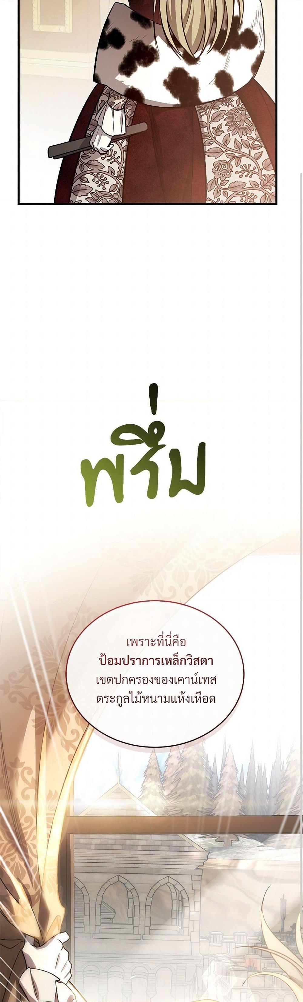 The Night Without Shadows ตอนที่ 34 29