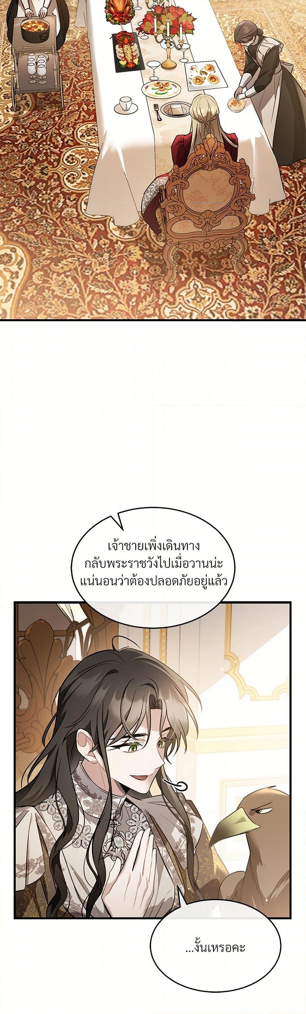 The Night Without Shadows ตอนที่ 34 33