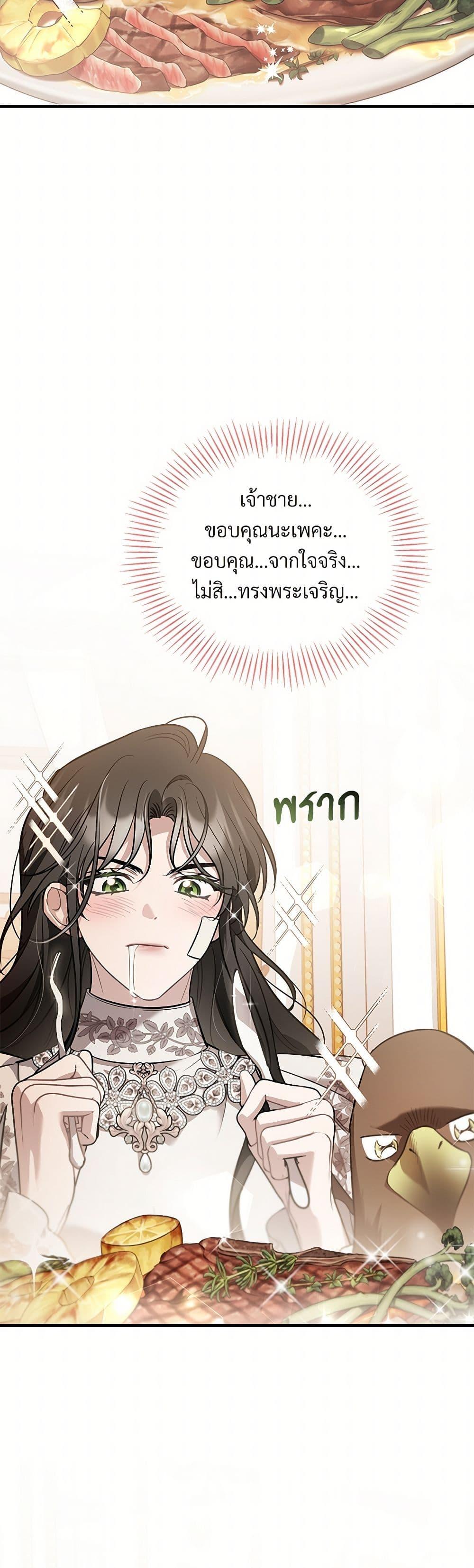 The Night Without Shadows ตอนที่ 34 43