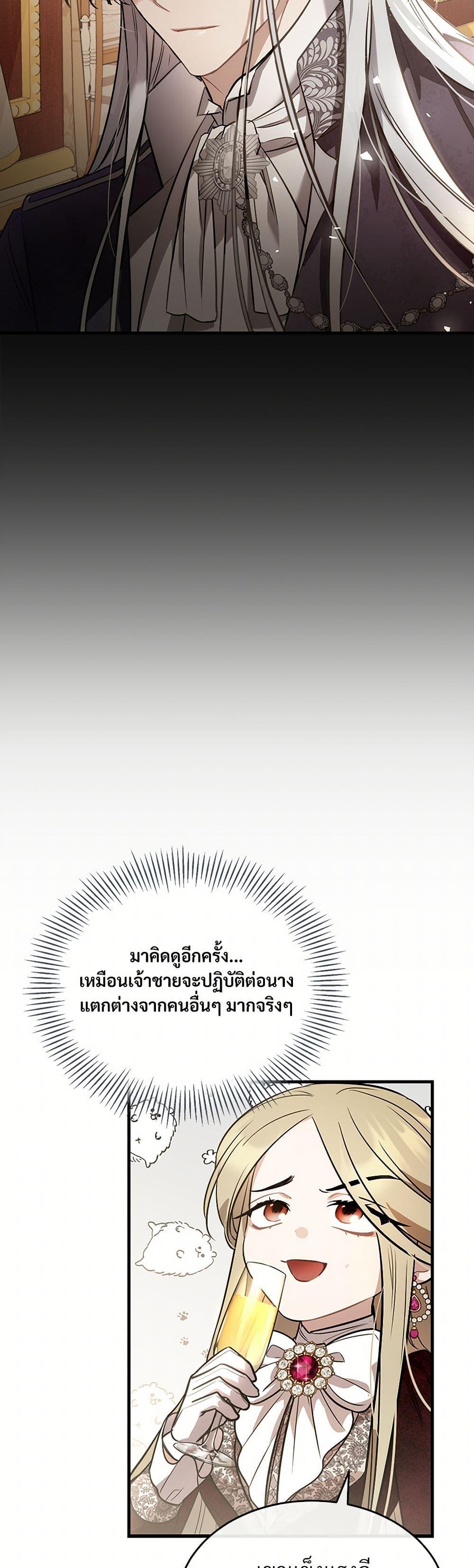 The Night Without Shadows ตอนที่ 34 38