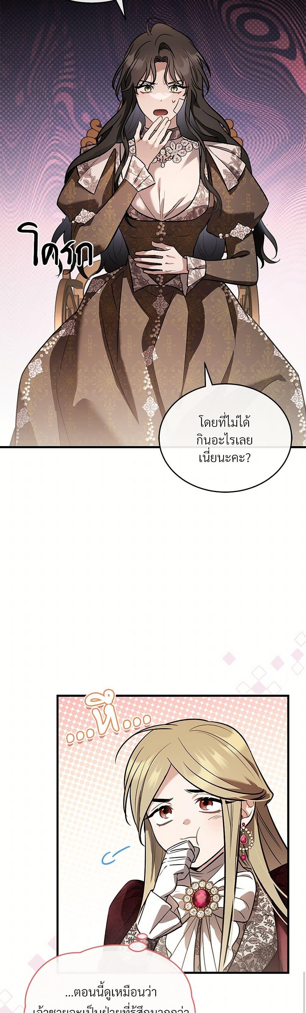 The Night Without Shadows ตอนที่ 34 41
