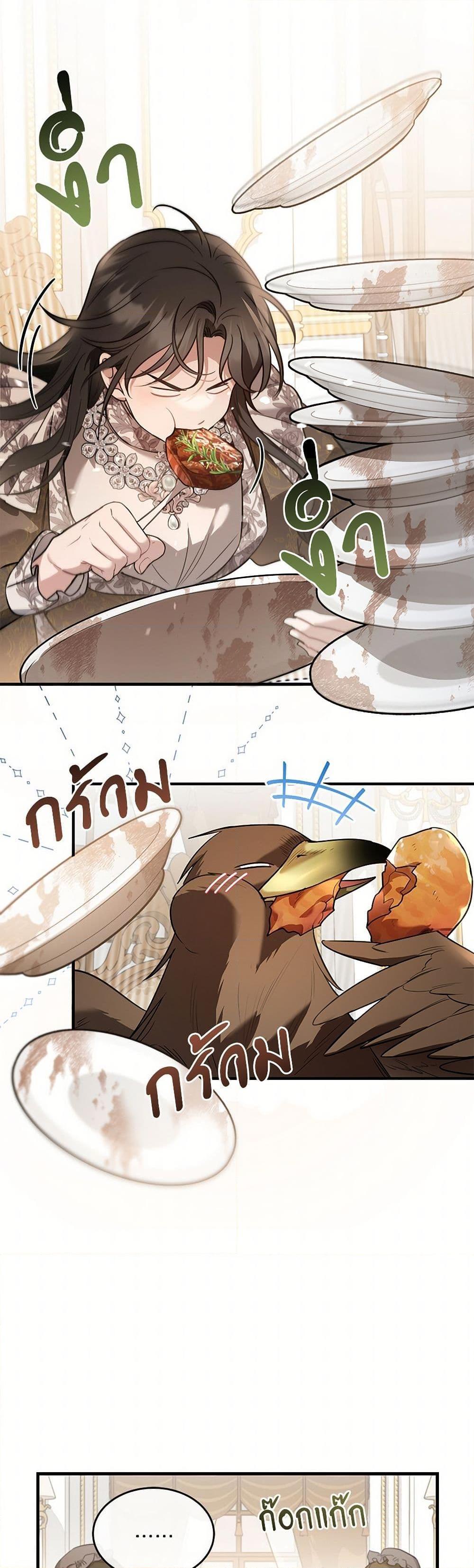 The Night Without Shadows ตอนที่ 34 44