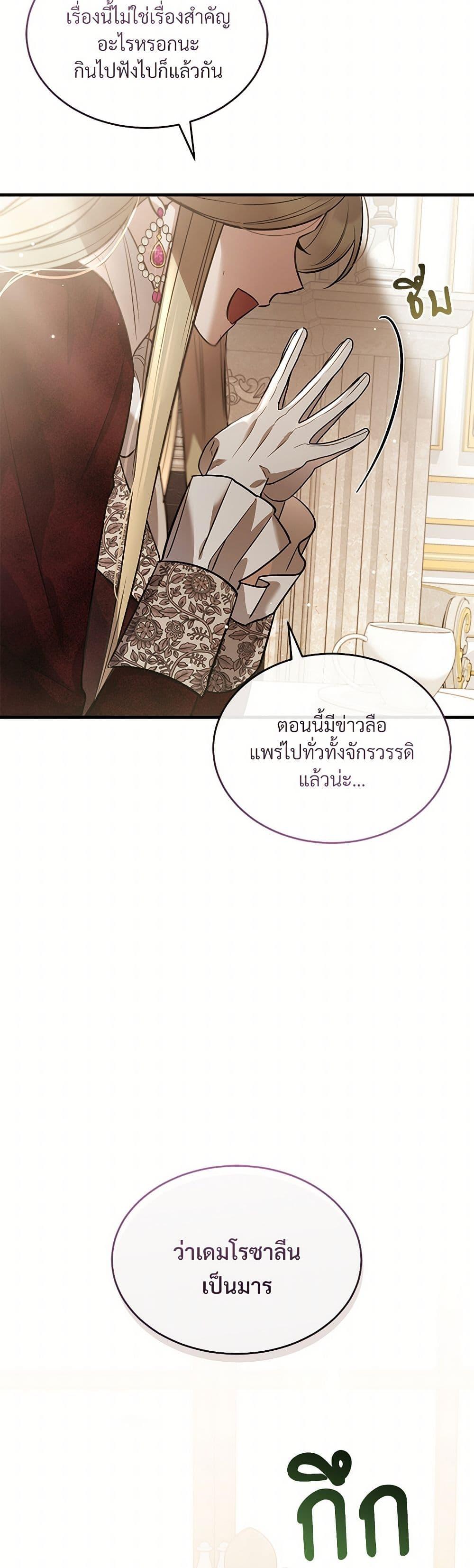 The Night Without Shadows ตอนที่ 34 47