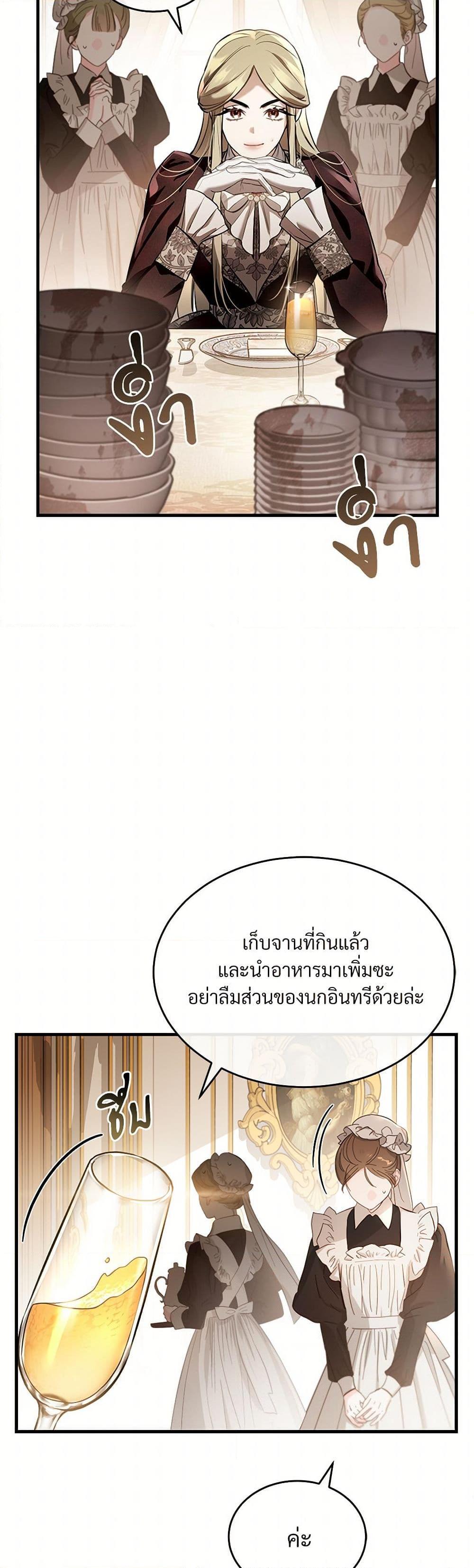 The Night Without Shadows ตอนที่ 34 45