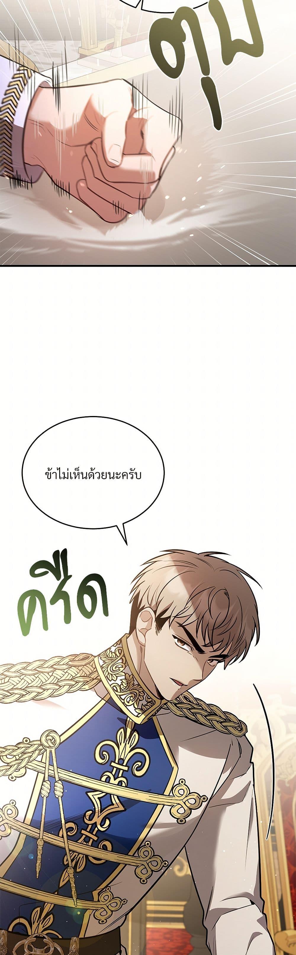 The Night Without Shadows ตอนที่ 35 3