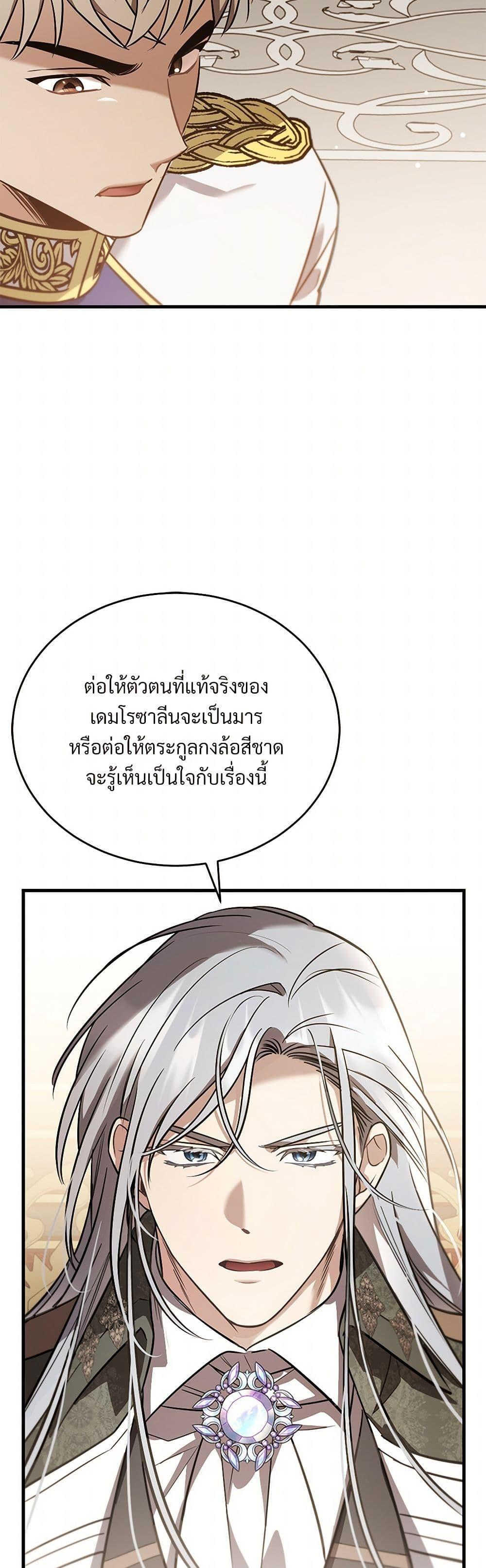 The Night Without Shadows ตอนที่ 35 5