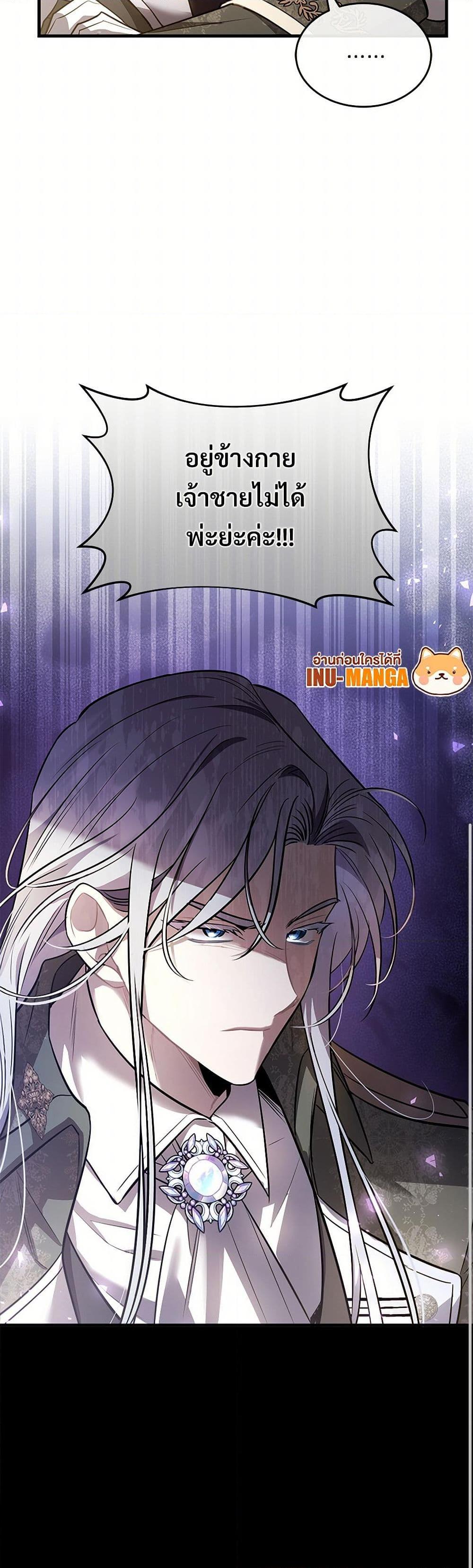 The Night Without Shadows ตอนที่ 34 51