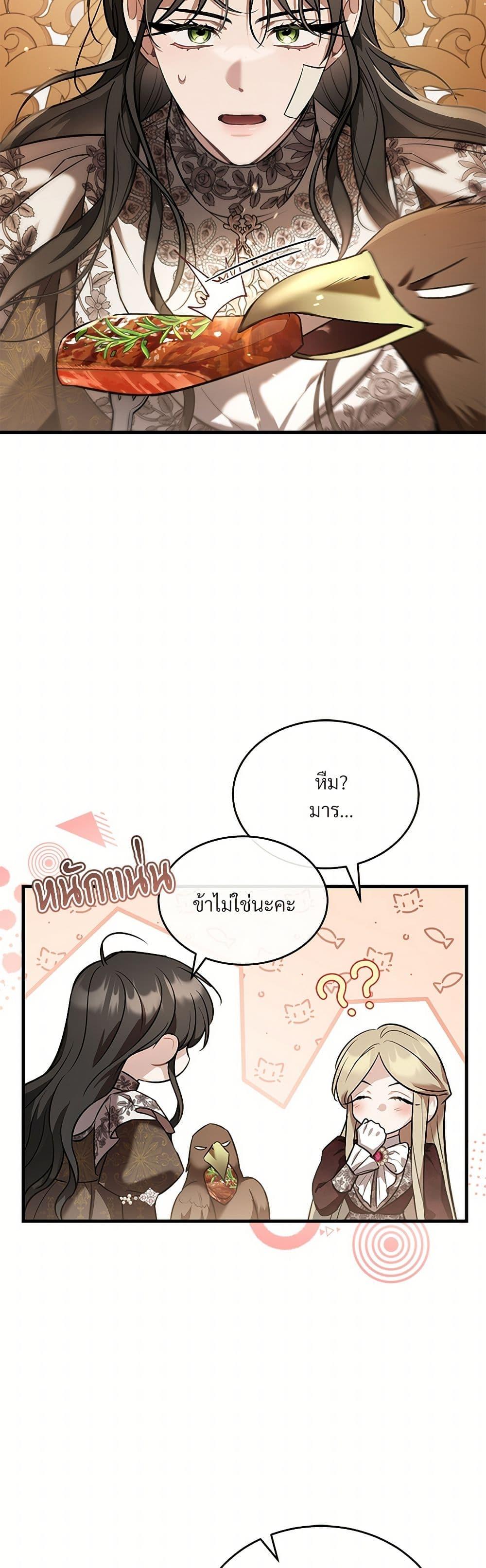 The Night Without Shadows ตอนที่ 35 13