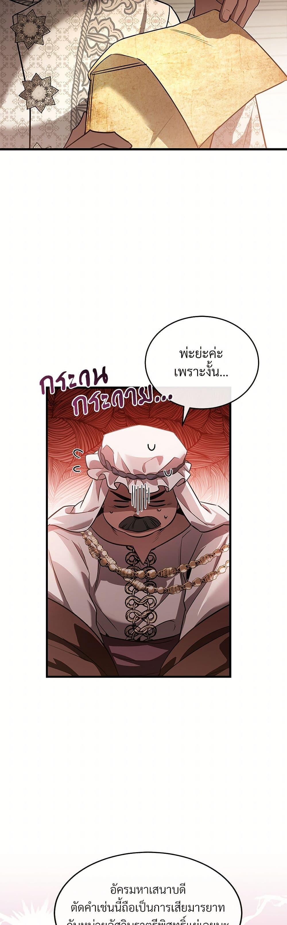 The Night Without Shadows ตอนที่ 35 34