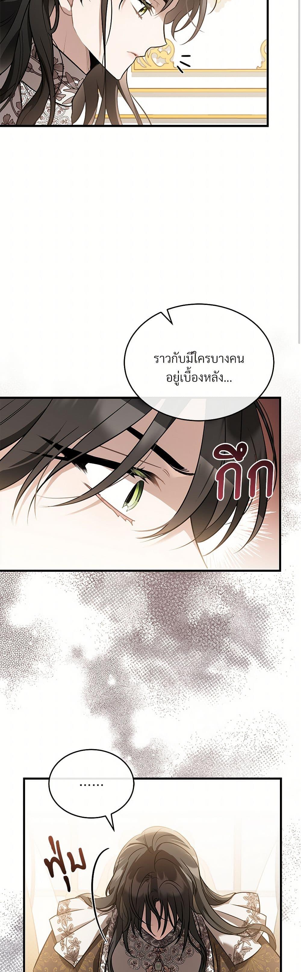 The Night Without Shadows ตอนที่ 35 29