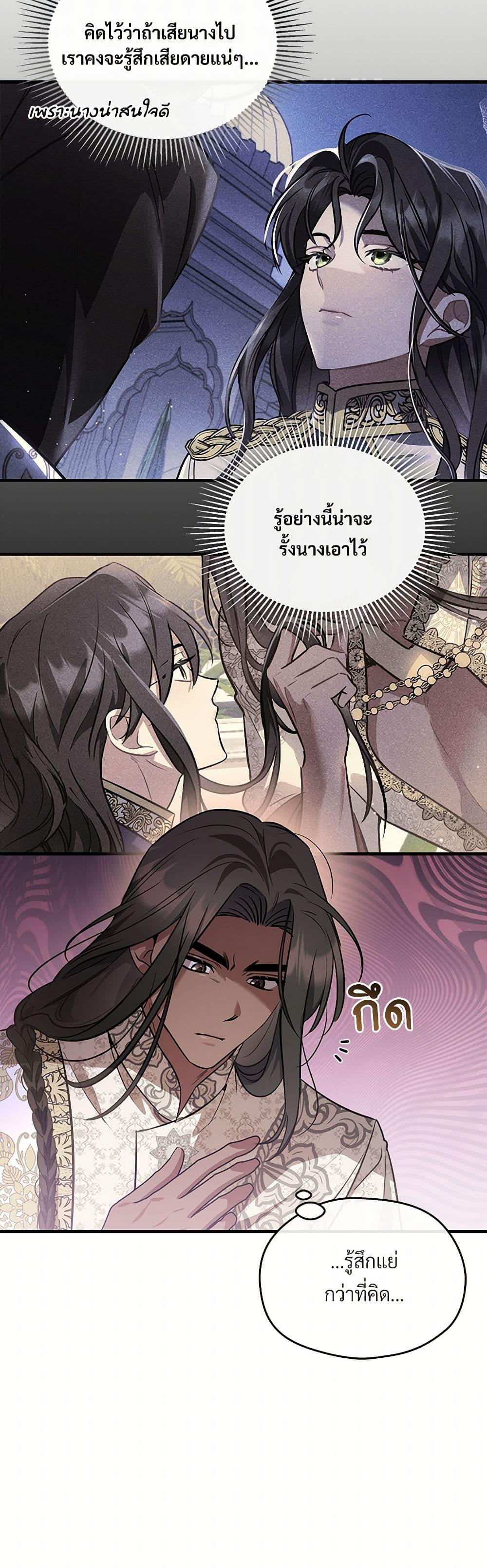 The Night Without Shadows ตอนที่ 35 39