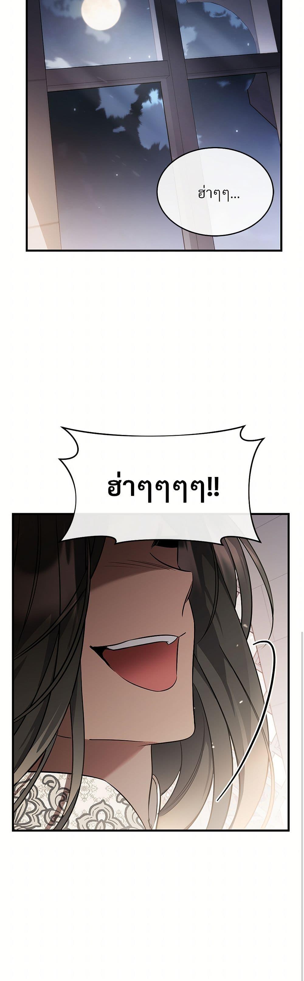 The Night Without Shadows ตอนที่ 35 41