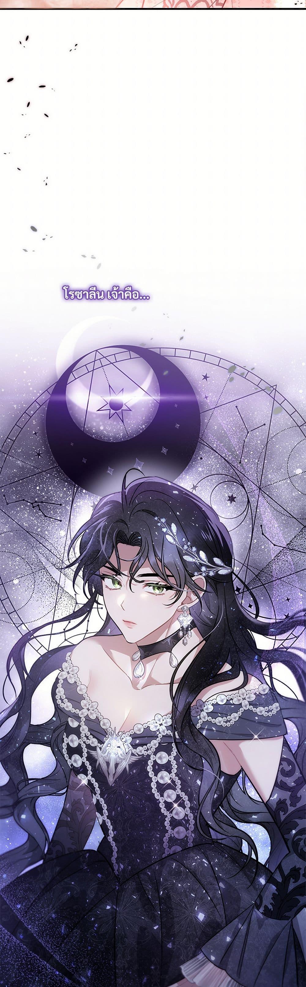 The Night Without Shadows ตอนที่ 35 50