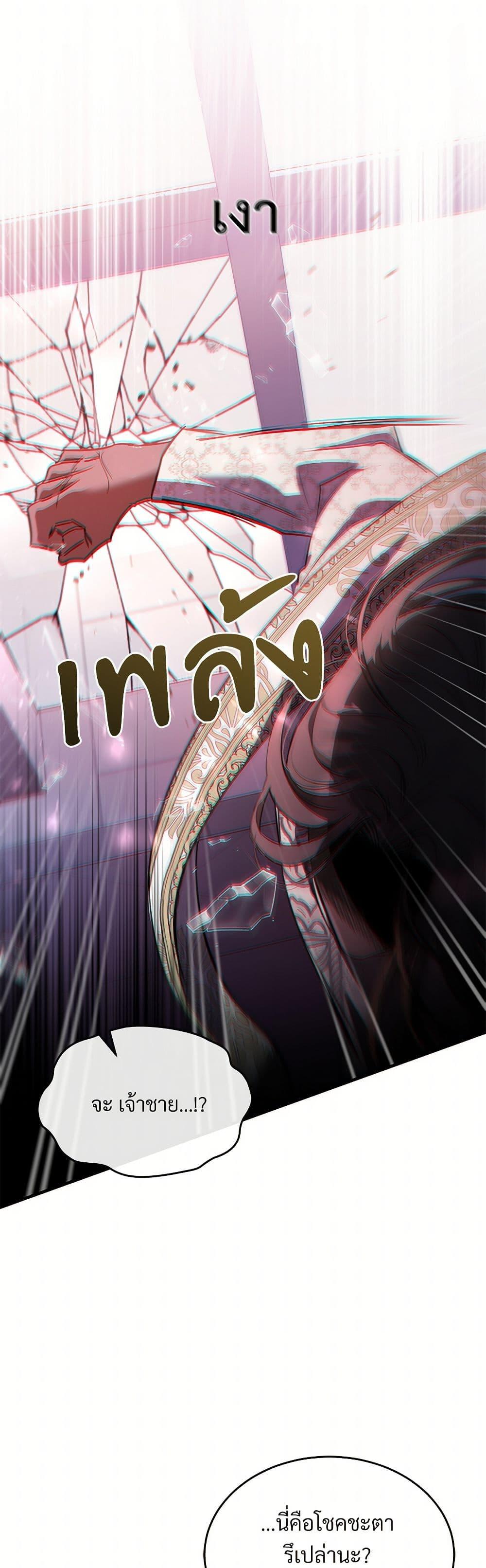 The Night Without Shadows ตอนที่ 35 45