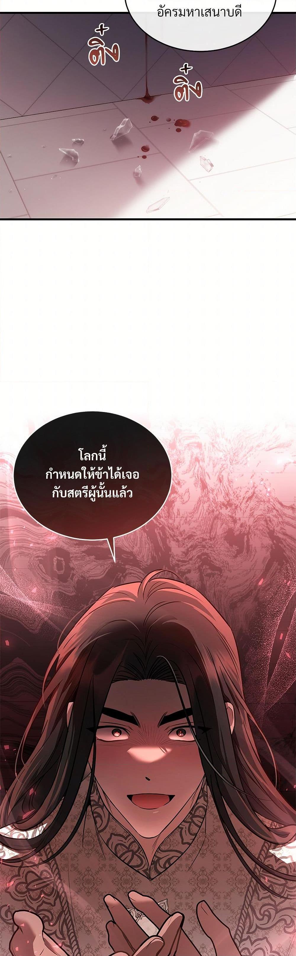 The Night Without Shadows ตอนที่ 35 46