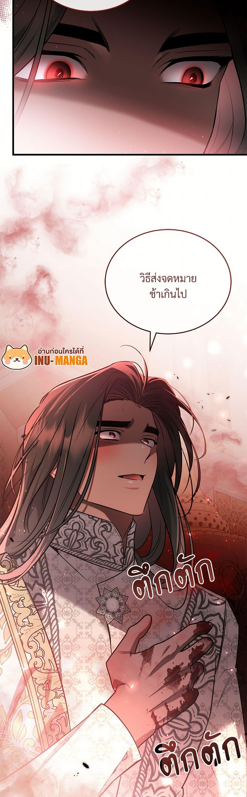 The Night Without Shadows ตอนที่ 35 49