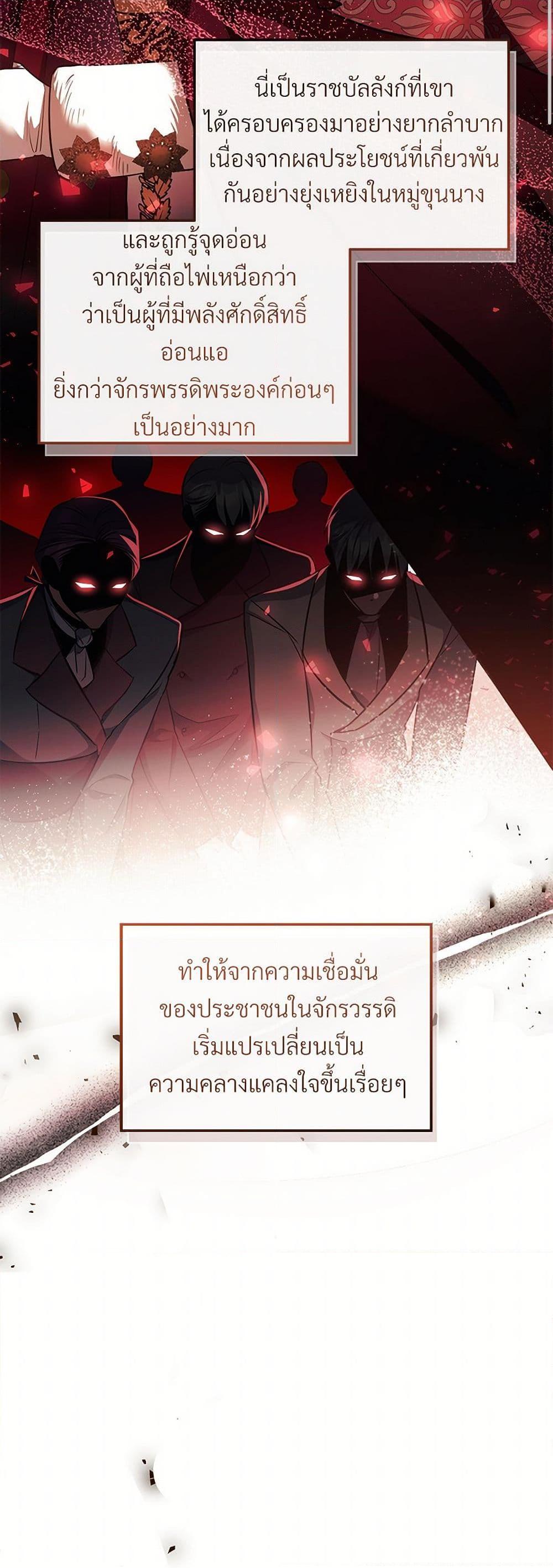 The Night Without Shadows ตอนที่ 36 3