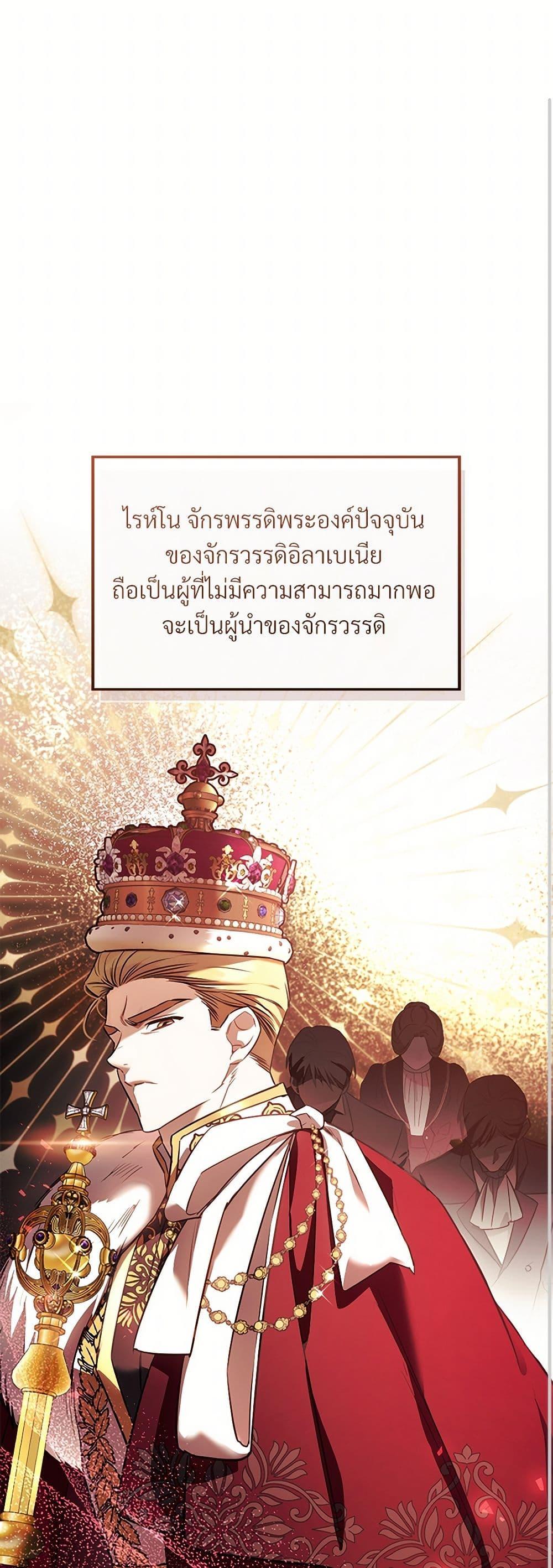 The Night Without Shadows ตอนที่ 36 2