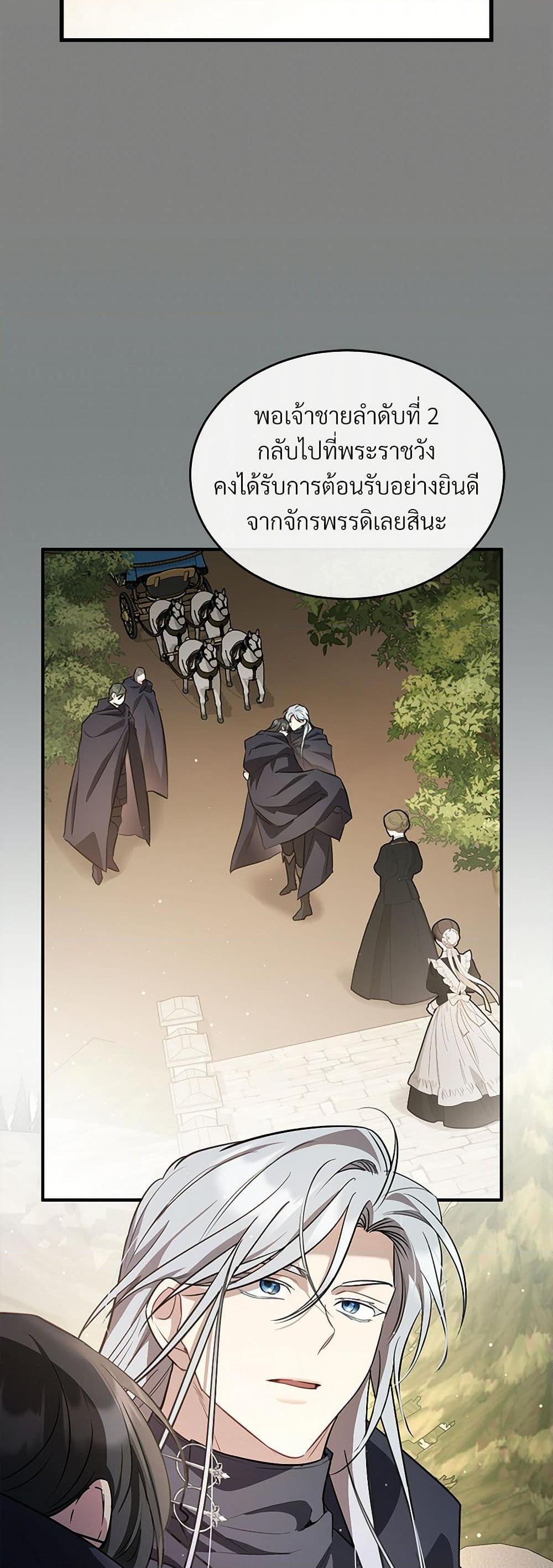 The Night Without Shadows ตอนที่ 36 9