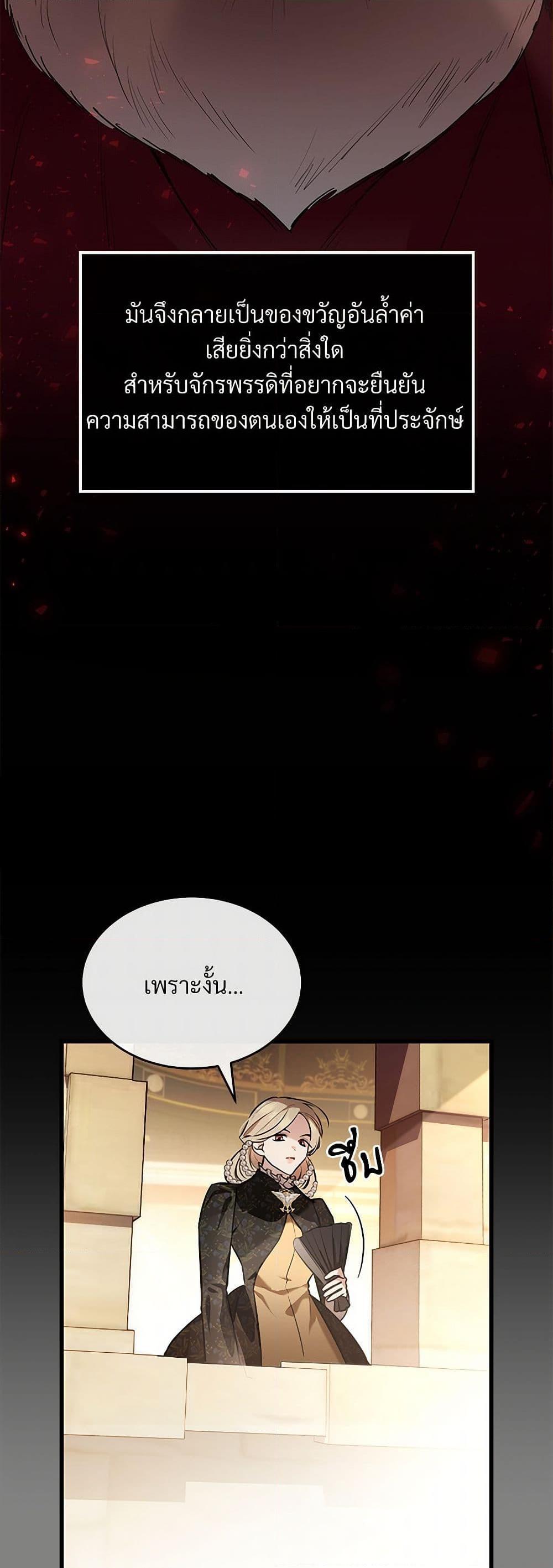 The Night Without Shadows ตอนที่ 36 8