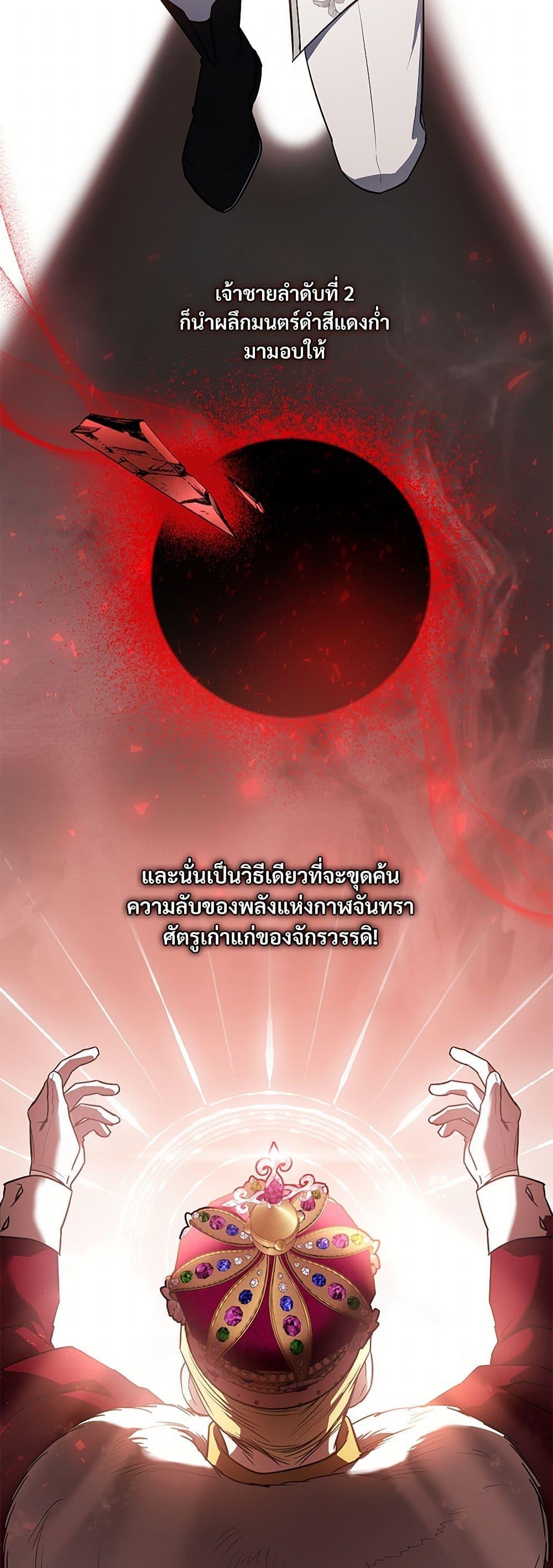 The Night Without Shadows ตอนที่ 36 7