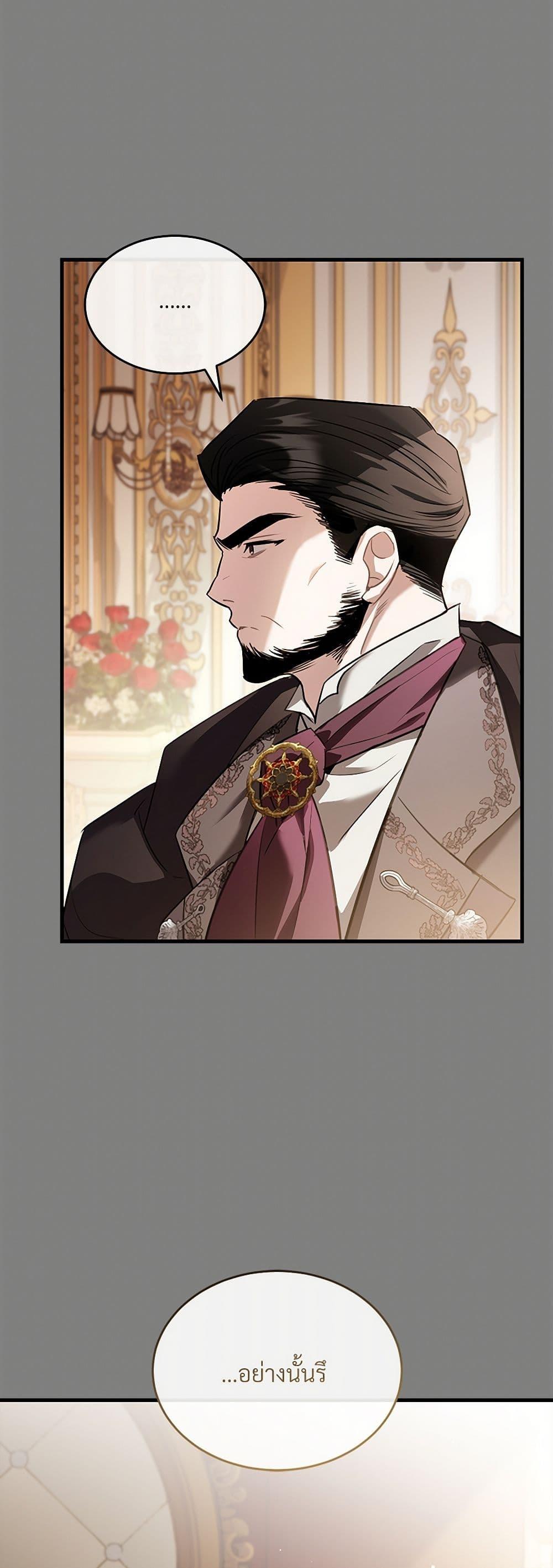 The Night Without Shadows ตอนที่ 36 23