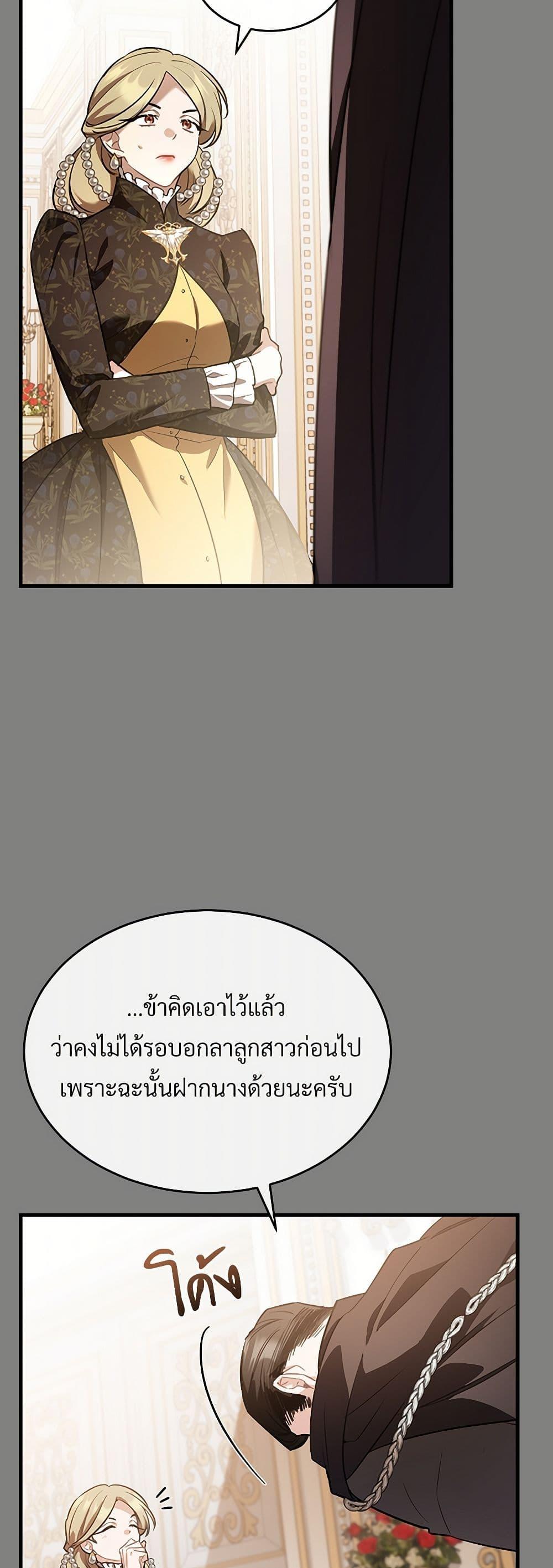 The Night Without Shadows ตอนที่ 36 20