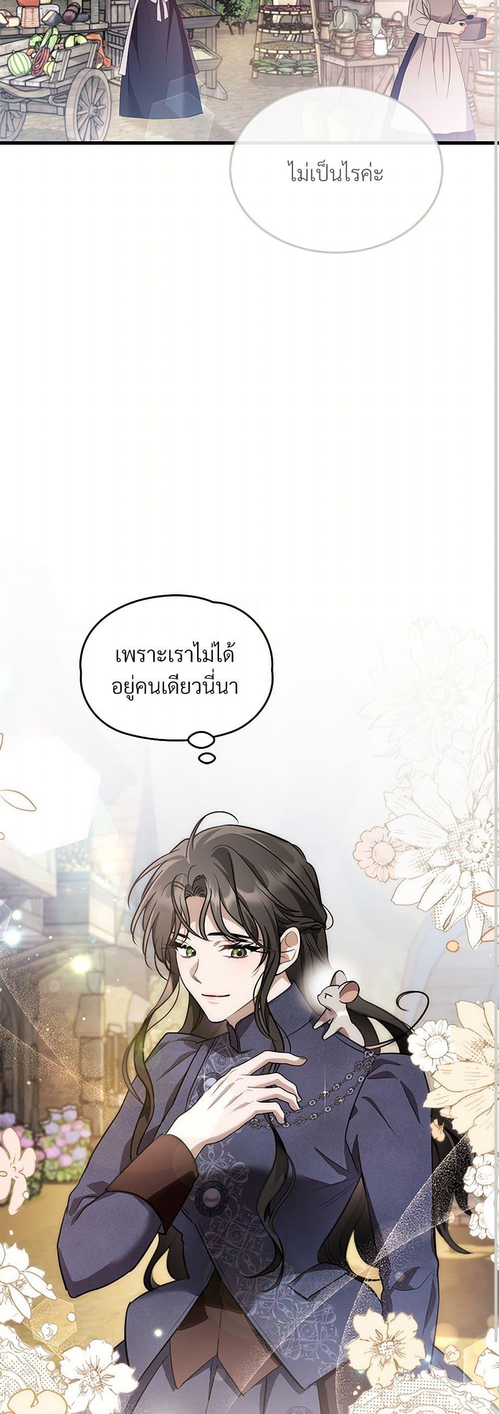 The Night Without Shadows ตอนที่ 36 33