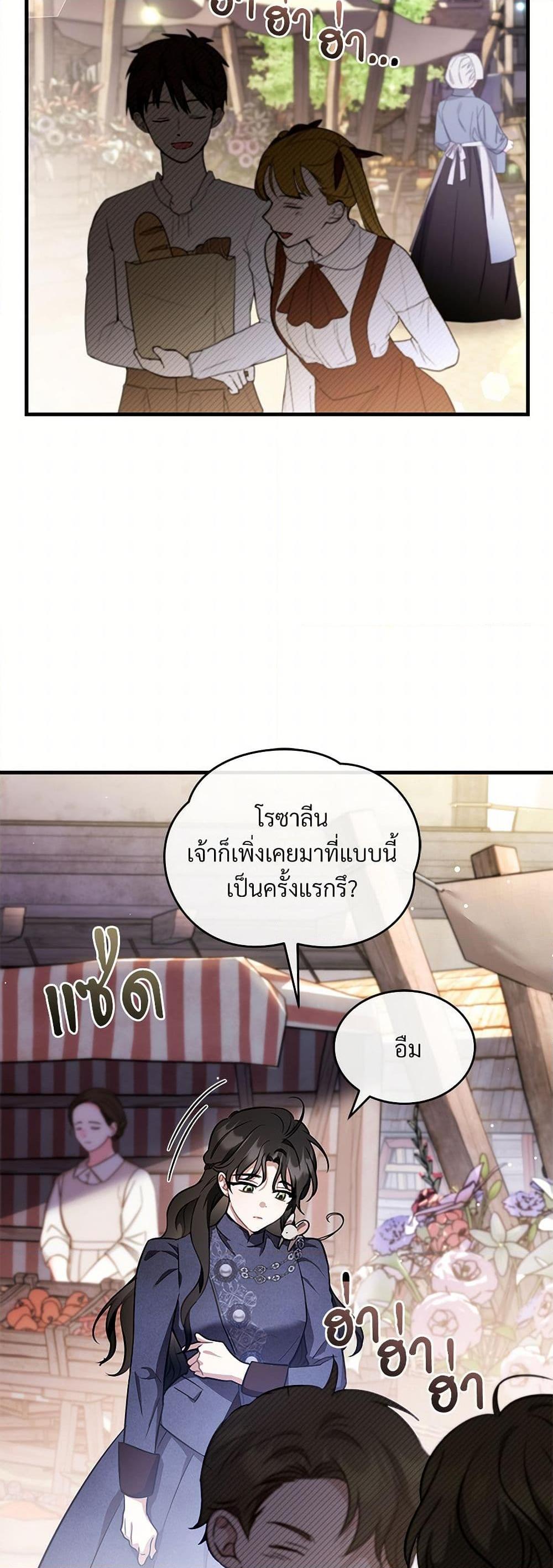 The Night Without Shadows ตอนที่ 36 35