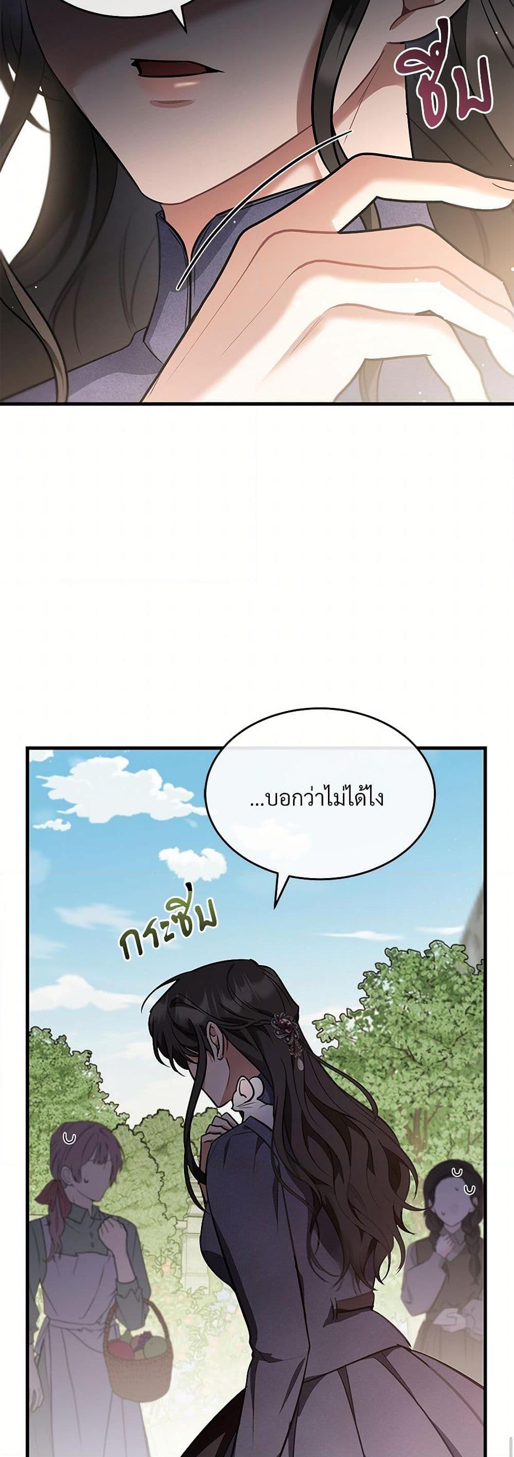 The Night Without Shadows ตอนที่ 36 40