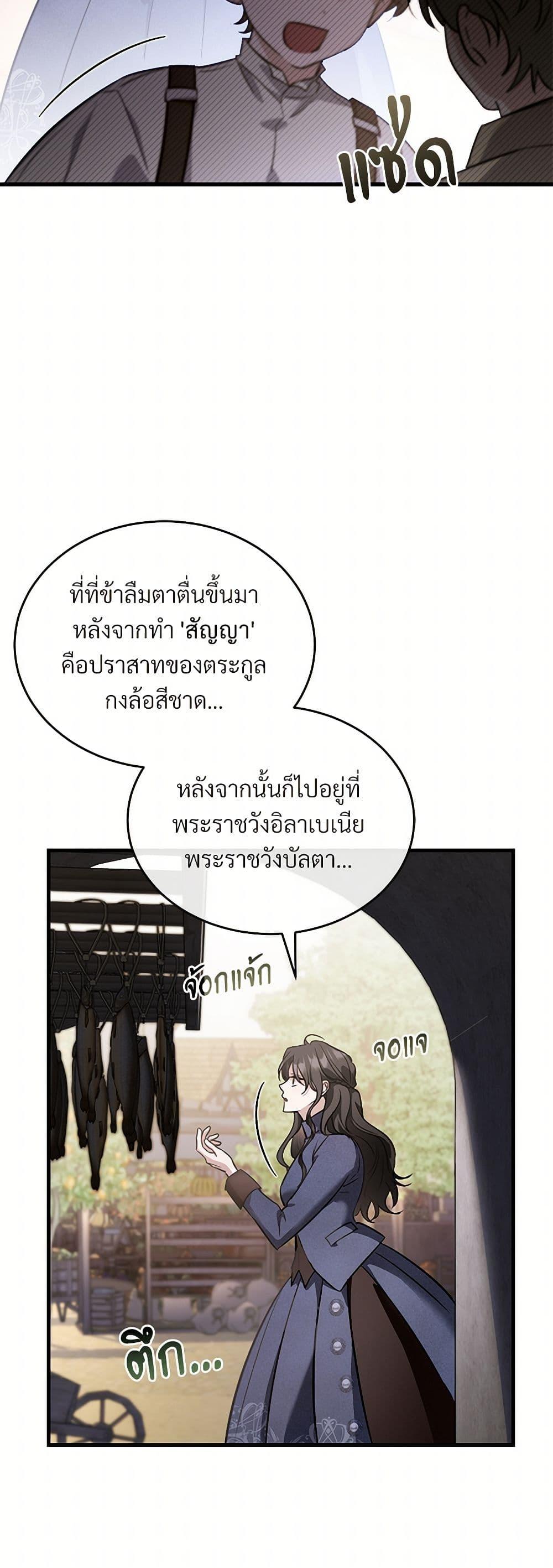 The Night Without Shadows ตอนที่ 36 36